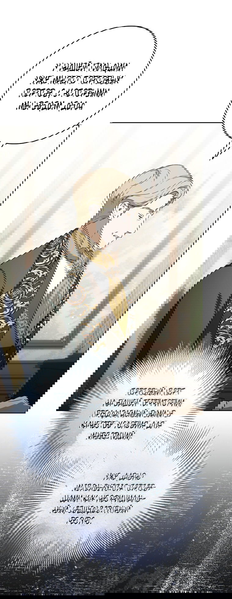 Манга 100 проклятий особняка Иллестона - Глава 29 Страница 43