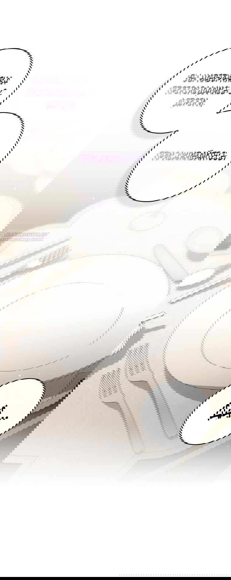 Манга 100 проклятий особняка Иллестона - Глава 29 Страница 34