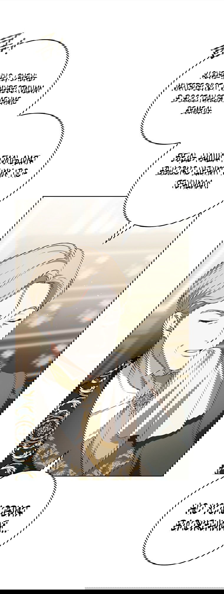 Манга 100 проклятий особняка Иллестона - Глава 29 Страница 41