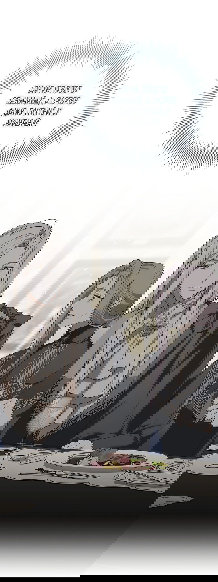 Манга 100 проклятий особняка Иллестона - Глава 29 Страница 40