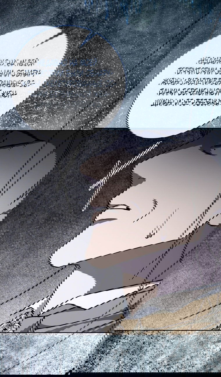 Манга 100 проклятий особняка Иллестона - Глава 29 Страница 75