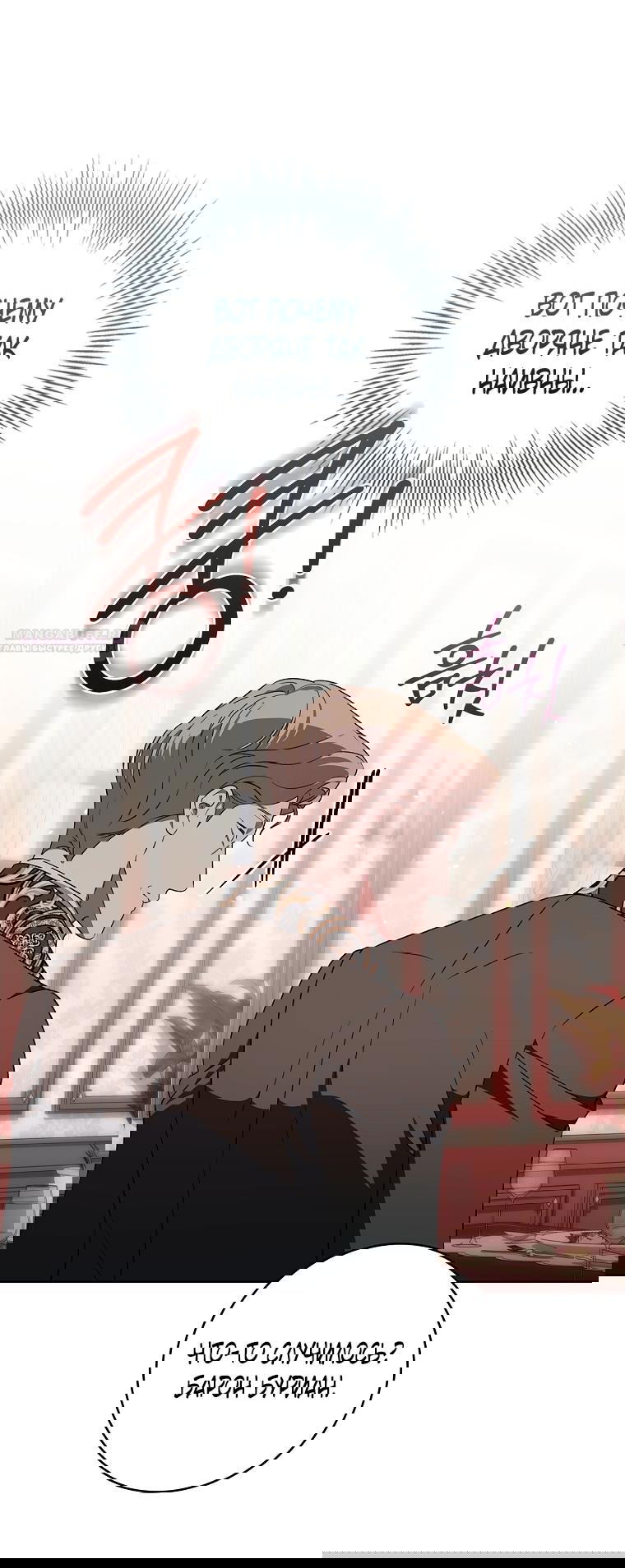 Манга 100 проклятий особняка Иллестона - Глава 29 Страница 46