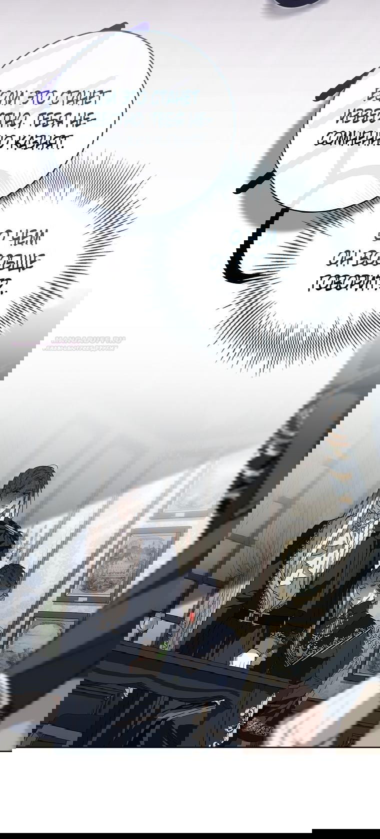 Манга 100 проклятий особняка Иллестона - Глава 29 Страница 66