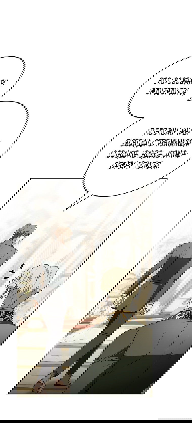 Манга 100 проклятий особняка Иллестона - Глава 29 Страница 17