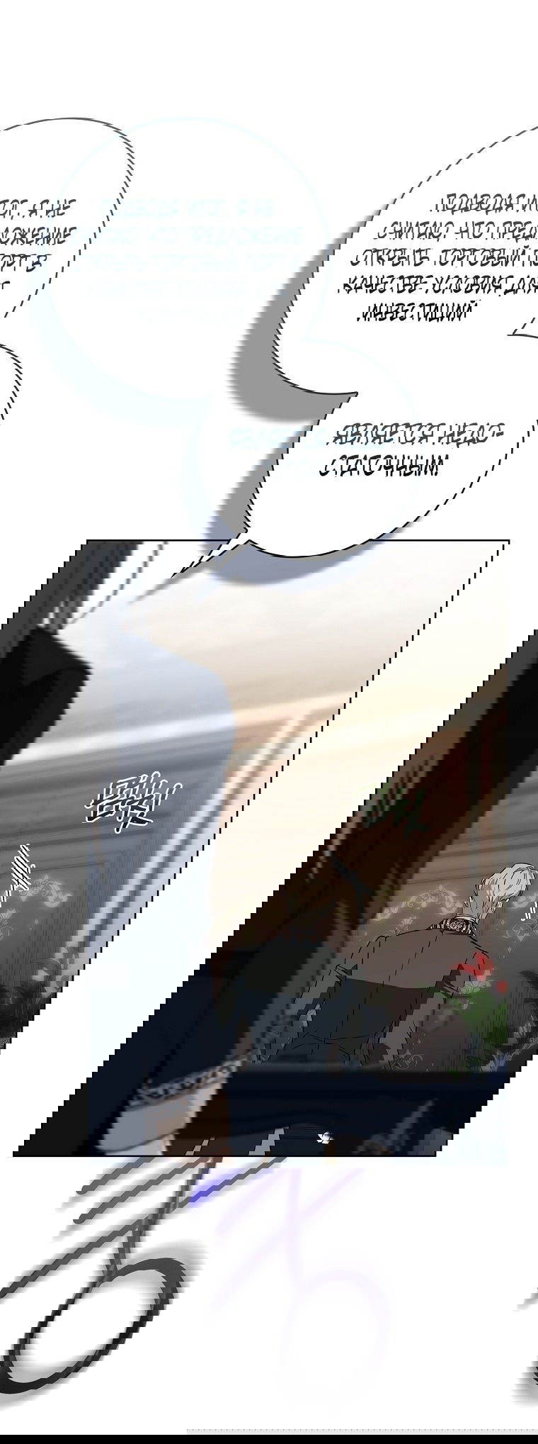 Манга 100 проклятий особняка Иллестона - Глава 29 Страница 63