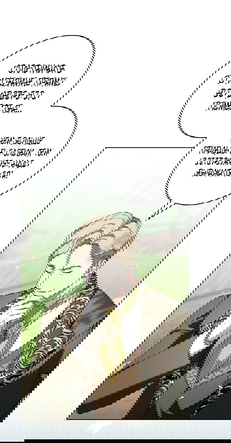 Манга 100 проклятий особняка Иллестона - Глава 29 Страница 4