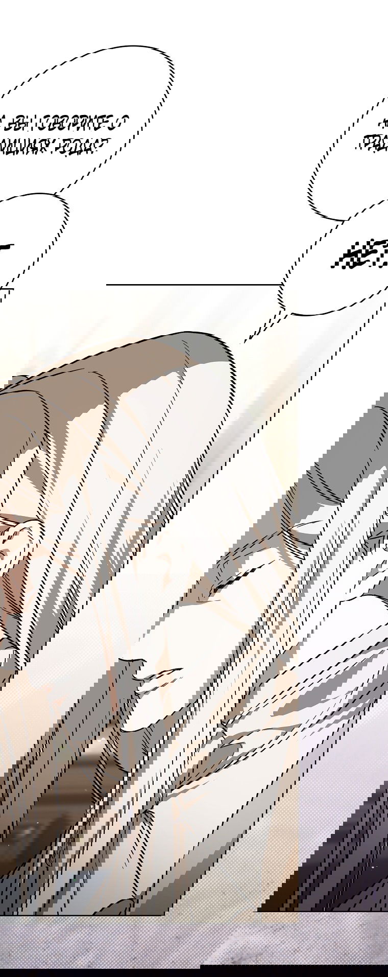 Манга 100 проклятий особняка Иллестона - Глава 29 Страница 29