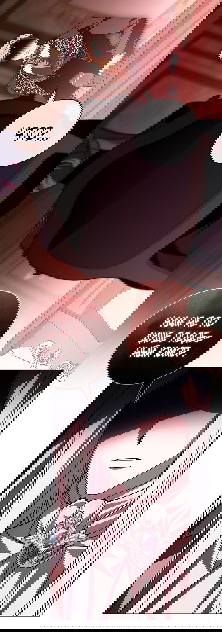 Манга 100 проклятий особняка Иллестона - Глава 29 Страница 55