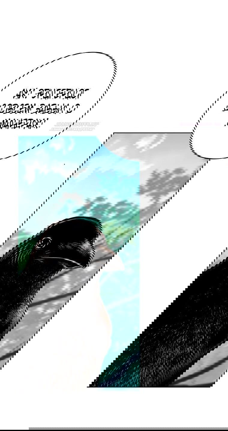 Манга 100 проклятий особняка Иллестона - Глава 29 Страница 1