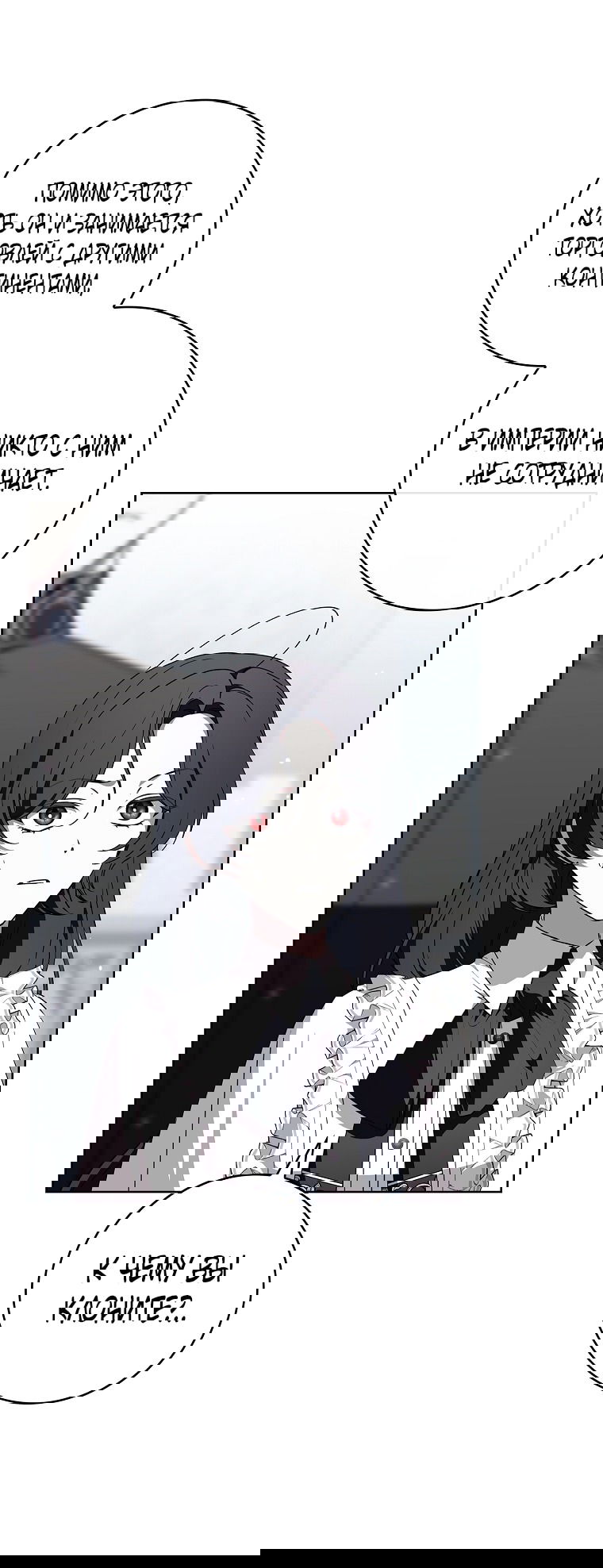 Манга 100 проклятий особняка Иллестона - Глава 28 Страница 7