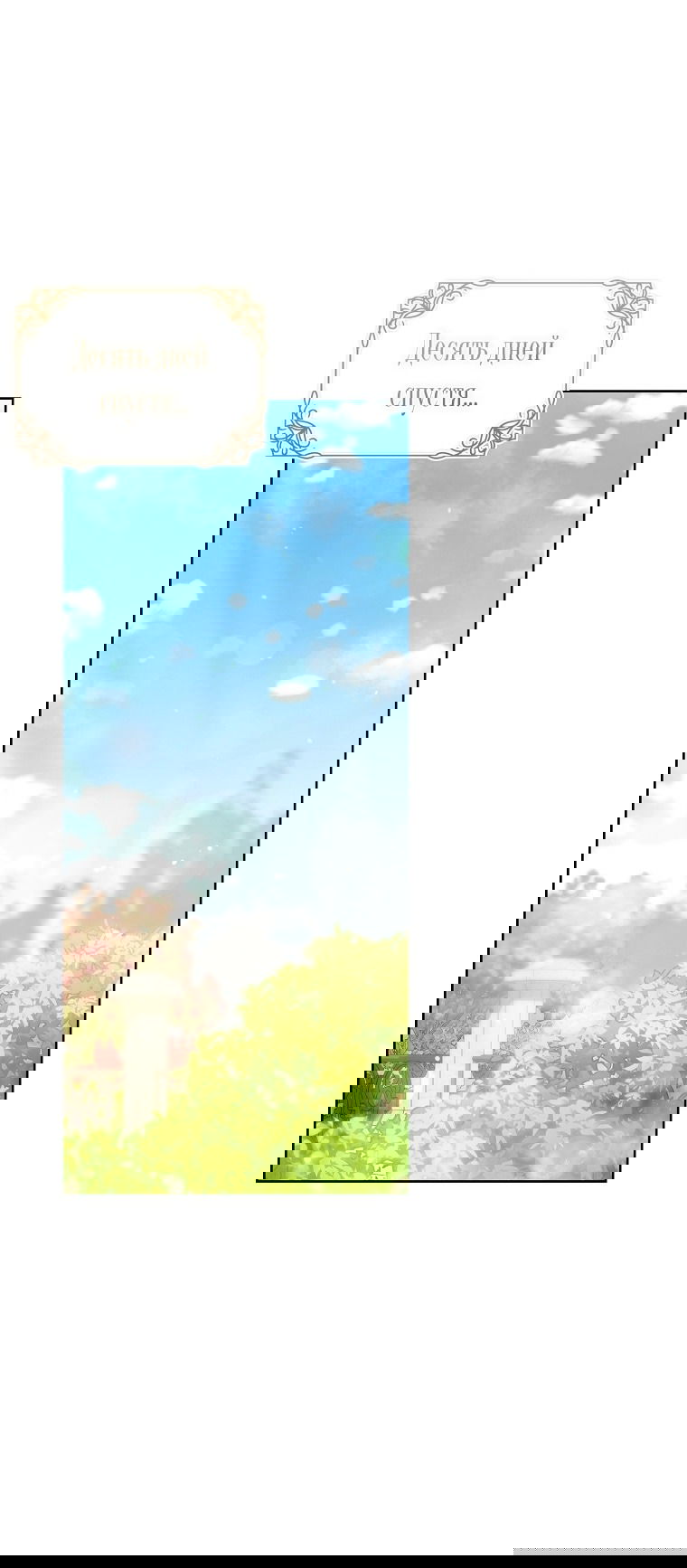 Манга 100 проклятий особняка Иллестона - Глава 28 Страница 23