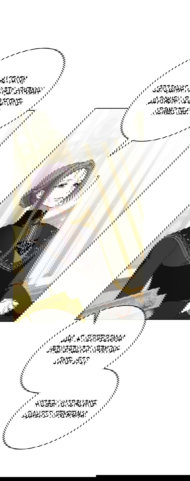 Манга 100 проклятий особняка Иллестона - Глава 28 Страница 64