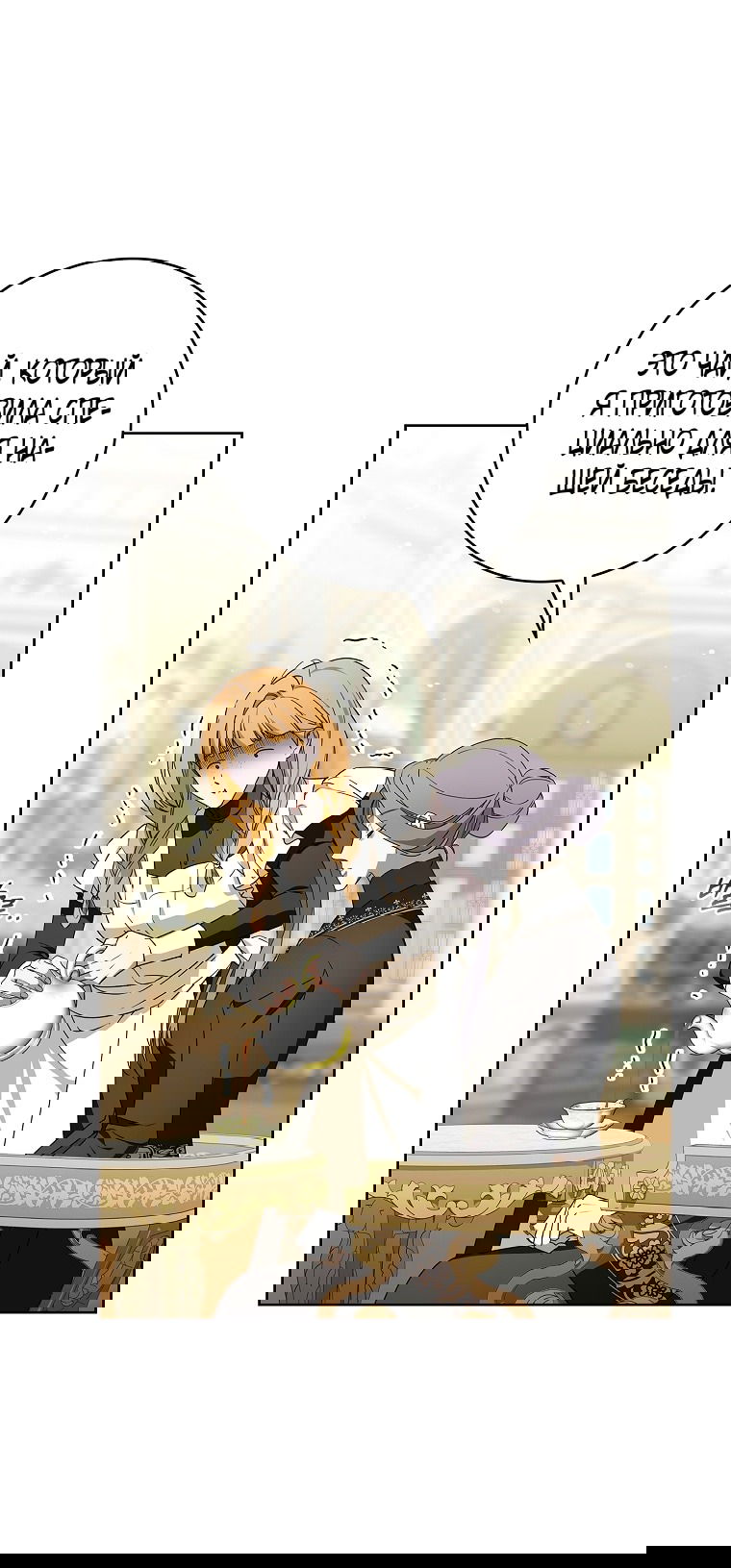 Манга 100 проклятий особняка Иллестона - Глава 28 Страница 40