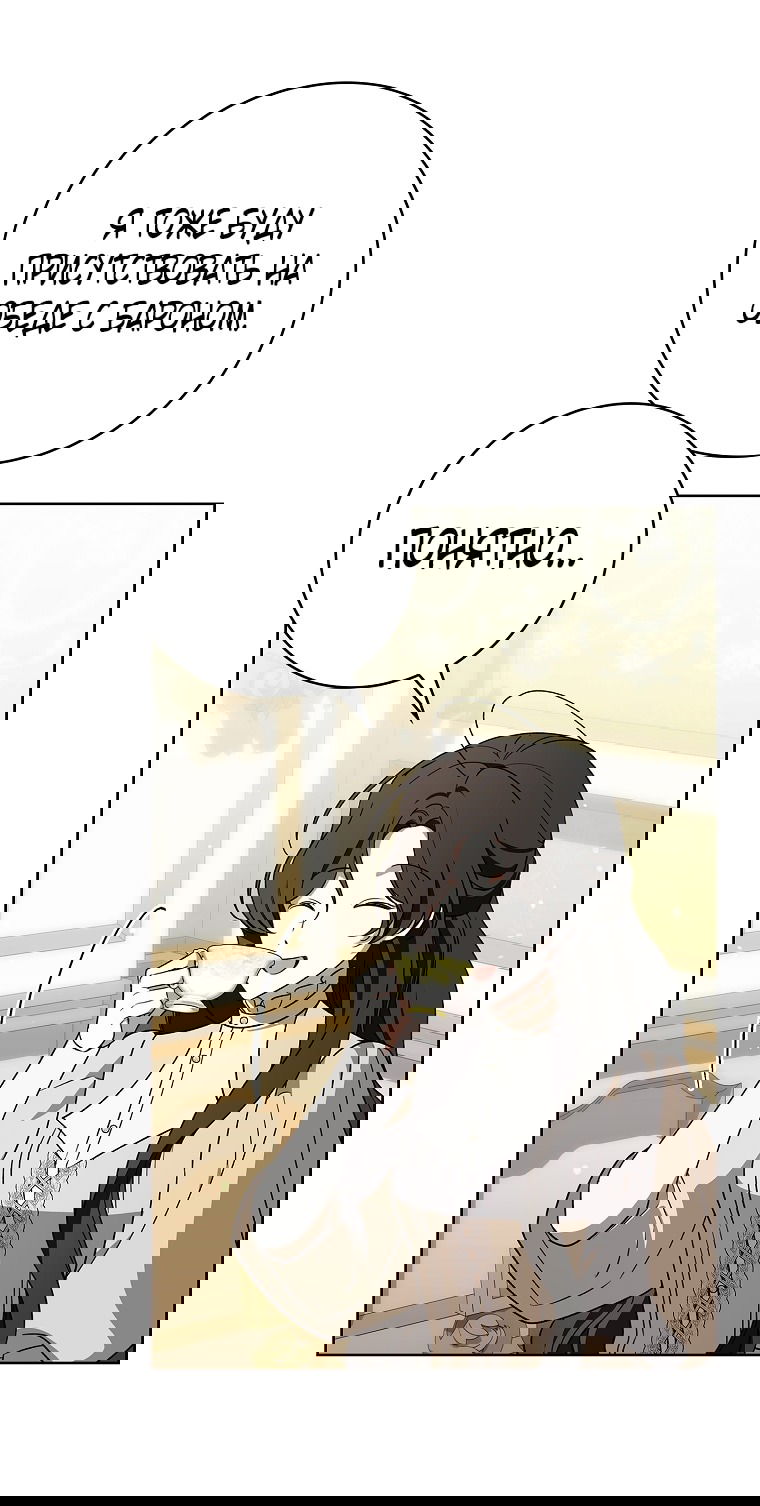 Манга 100 проклятий особняка Иллестона - Глава 28 Страница 65