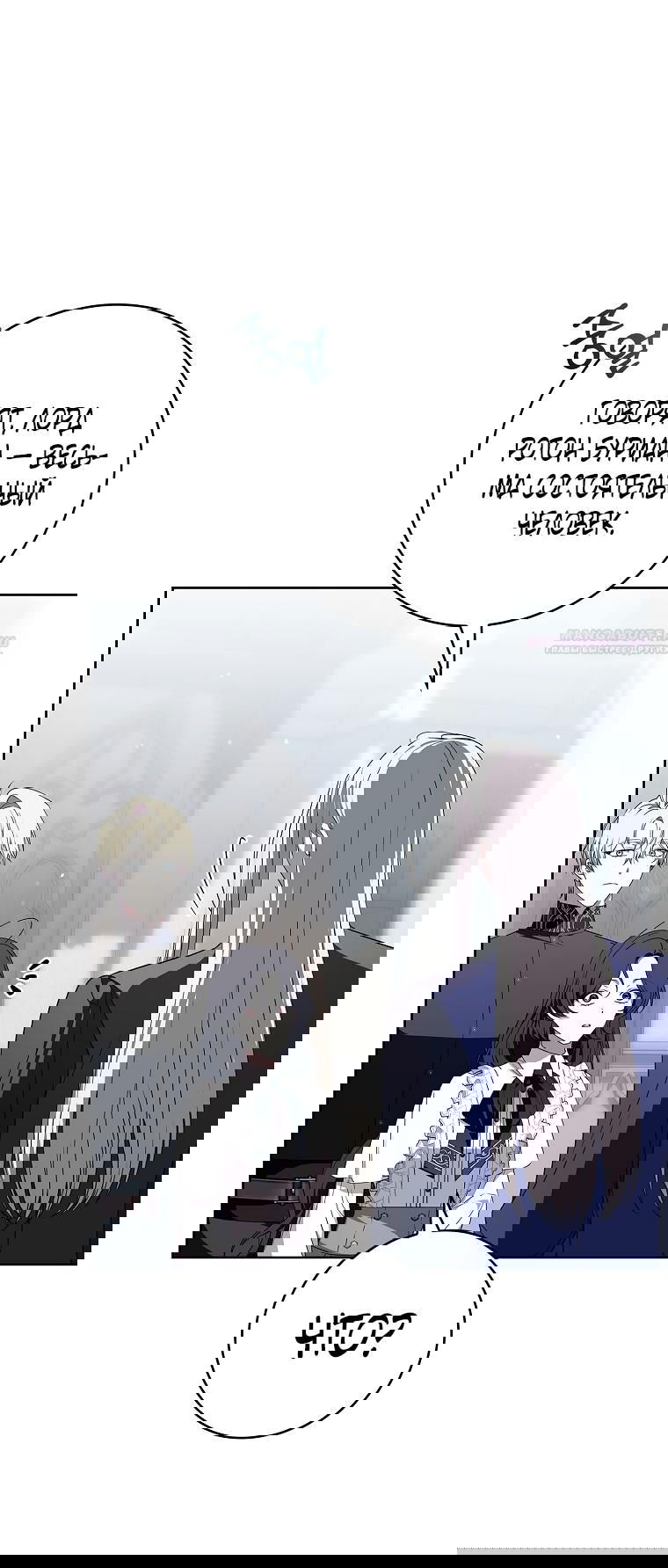 Манга 100 проклятий особняка Иллестона - Глава 28 Страница 6