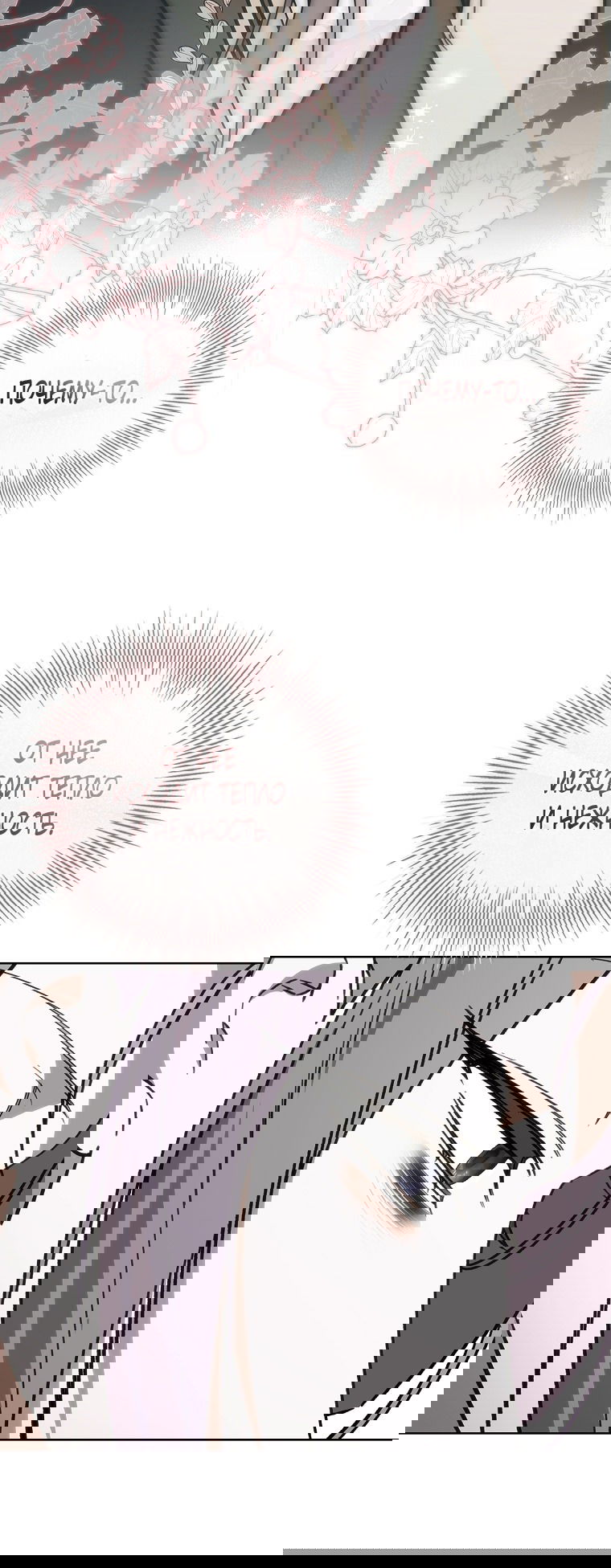 Манга 100 проклятий особняка Иллестона - Глава 28 Страница 57