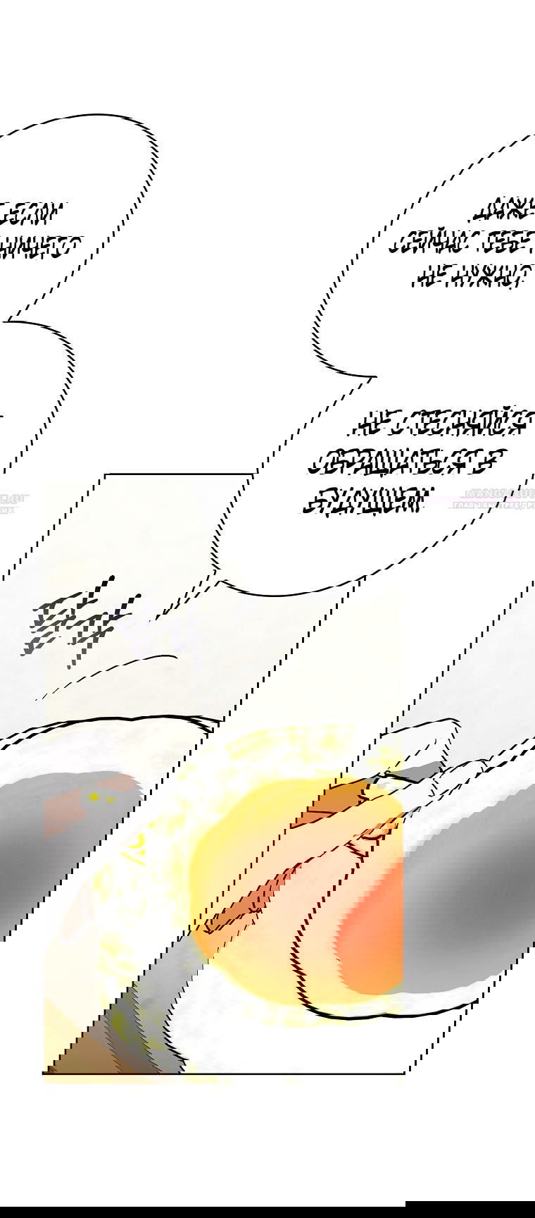 Манга 100 проклятий особняка Иллестона - Глава 28 Страница 58