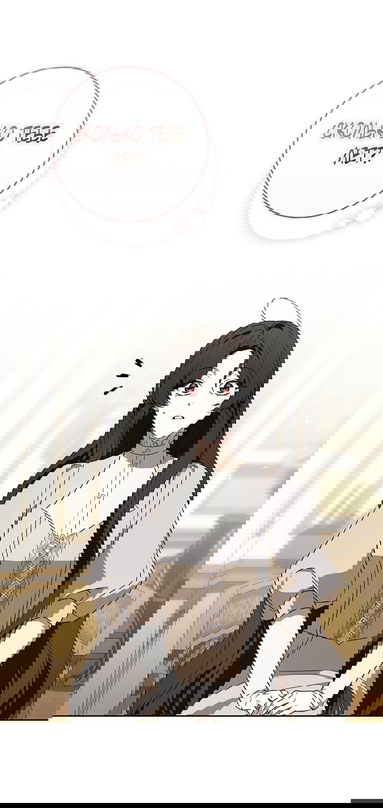 Манга 100 проклятий особняка Иллестона - Глава 28 Страница 48