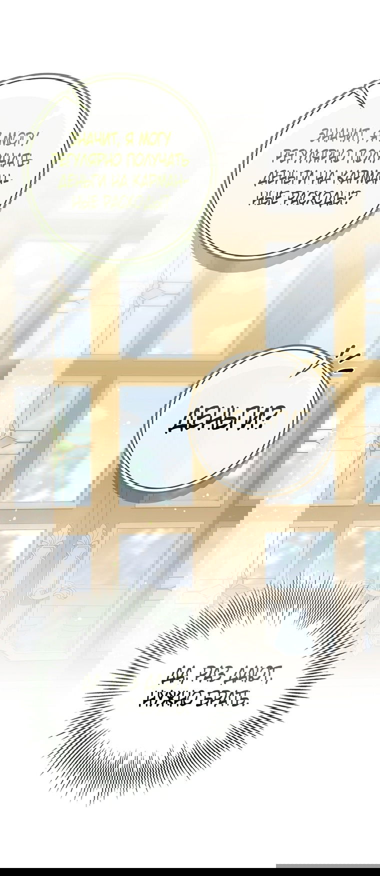 Манга 100 проклятий особняка Иллестона - Глава 28 Страница 61