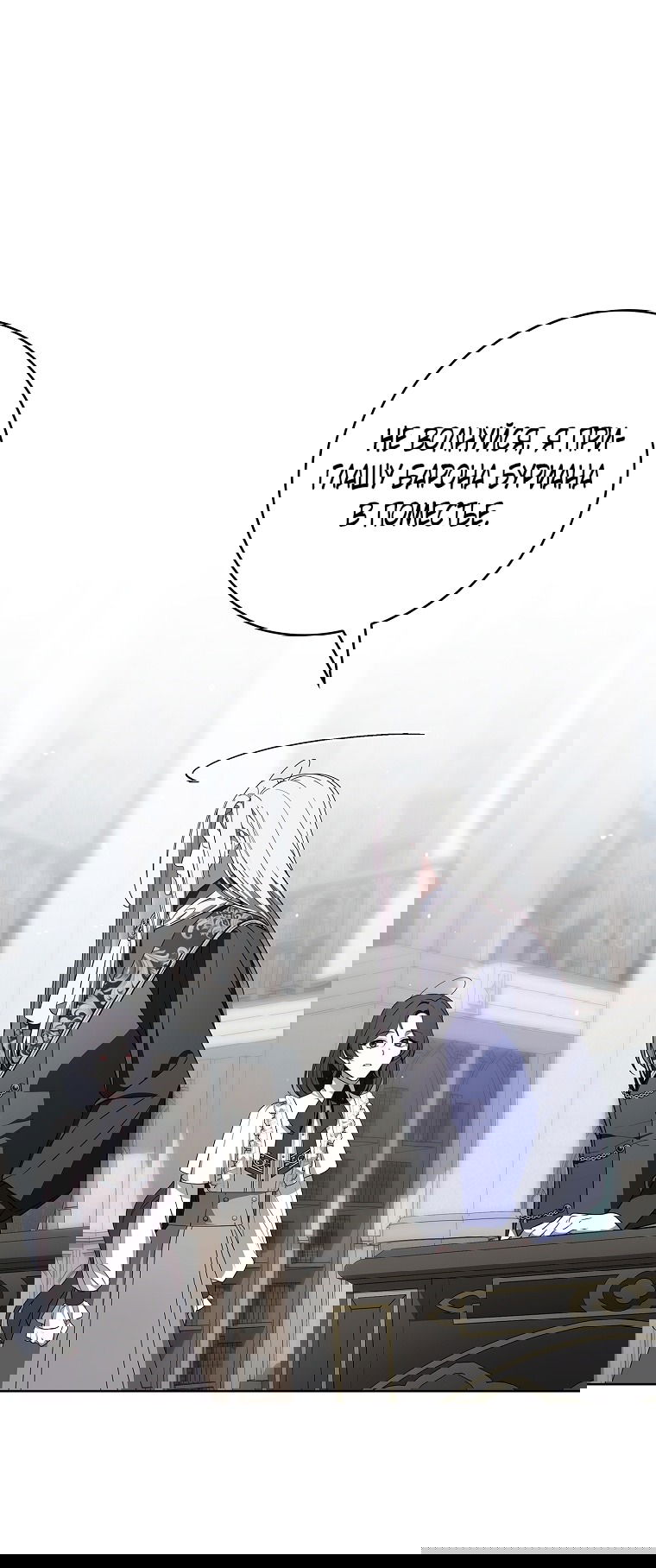 Манга 100 проклятий особняка Иллестона - Глава 28 Страница 15