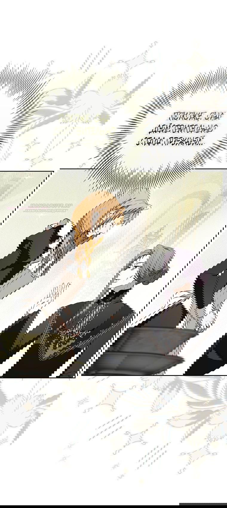 Манга 100 проклятий особняка Иллестона - Глава 28 Страница 42