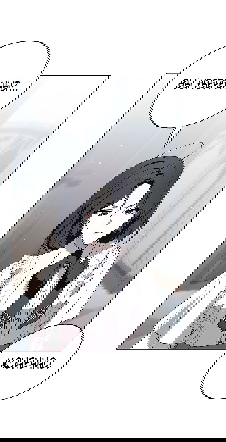 Манга 100 проклятий особняка Иллестона - Глава 28 Страница 12