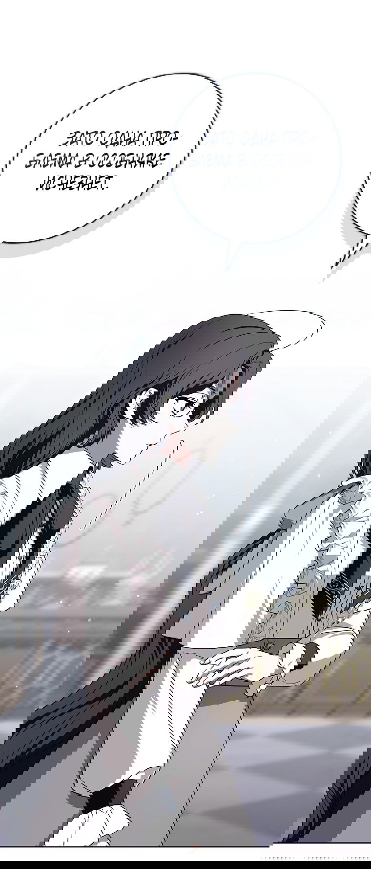 Манга 100 проклятий особняка Иллестона - Глава 28 Страница 4