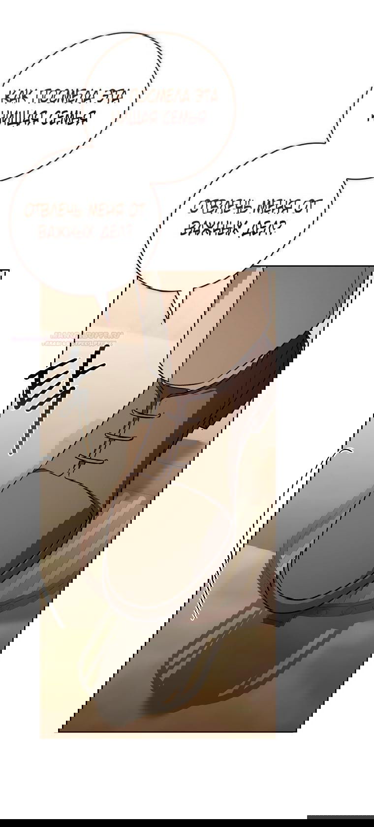 Манга 100 проклятий особняка Иллестона - Глава 28 Страница 70