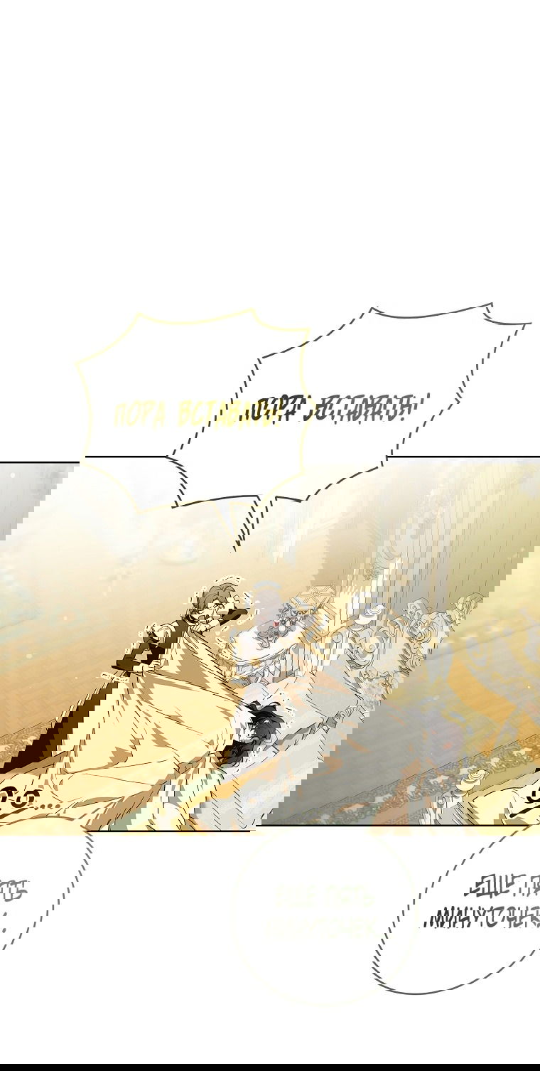 Манга 100 проклятий особняка Иллестона - Глава 28 Страница 25