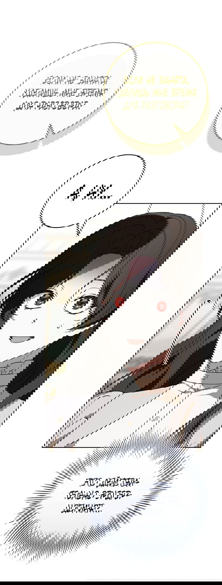 Манга 100 проклятий особняка Иллестона - Глава 28 Страница 36