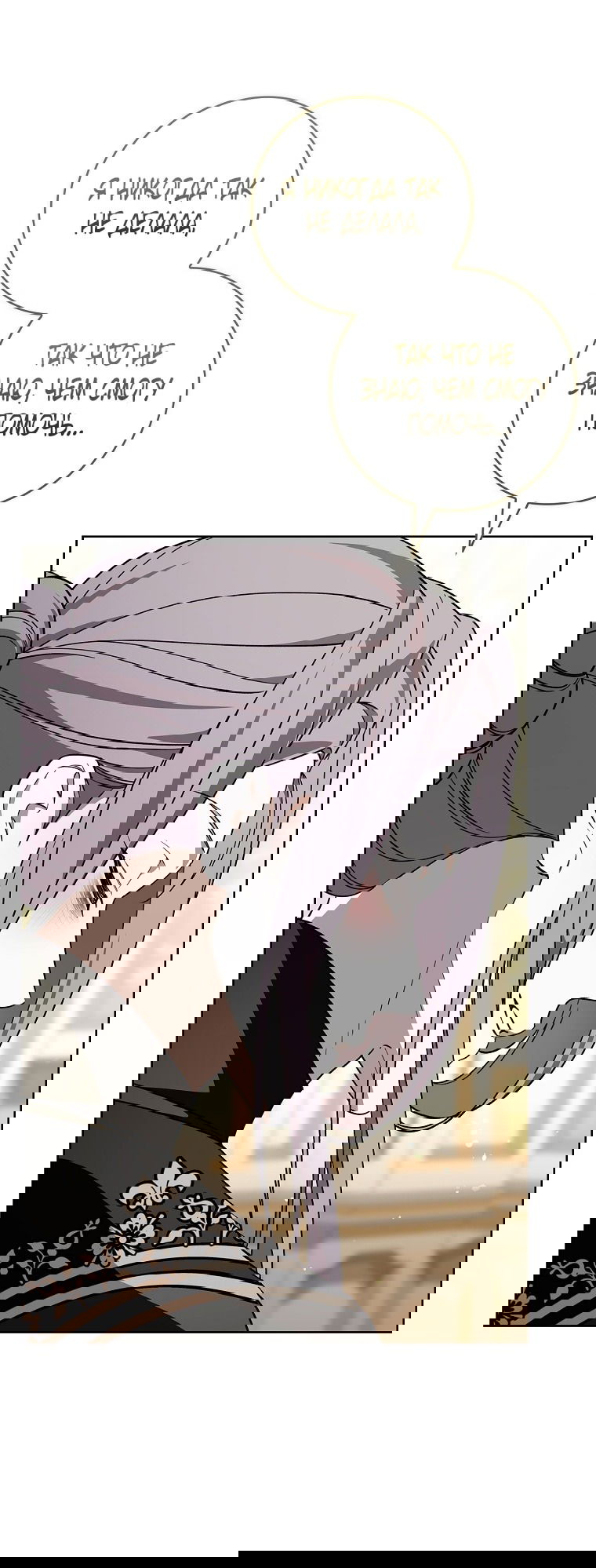 Манга 100 проклятий особняка Иллестона - Глава 28 Страница 67