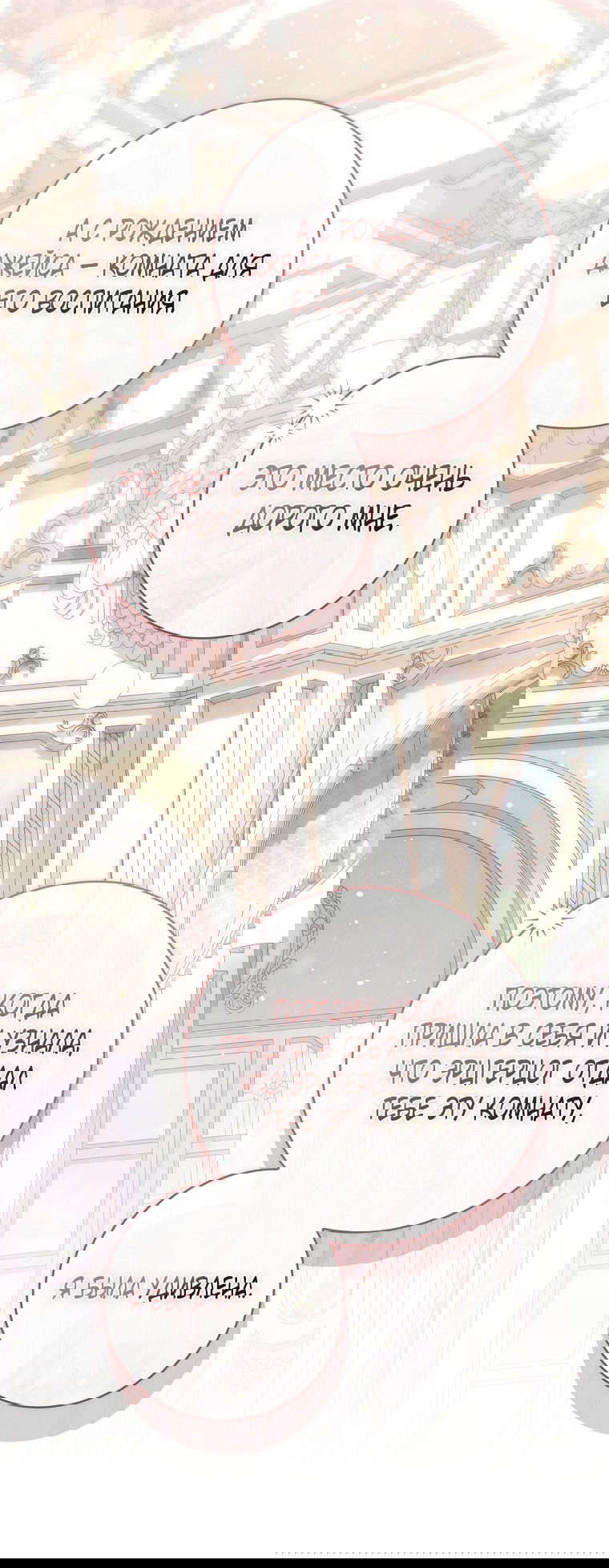 Манга 100 проклятий особняка Иллестона - Глава 28 Страница 47