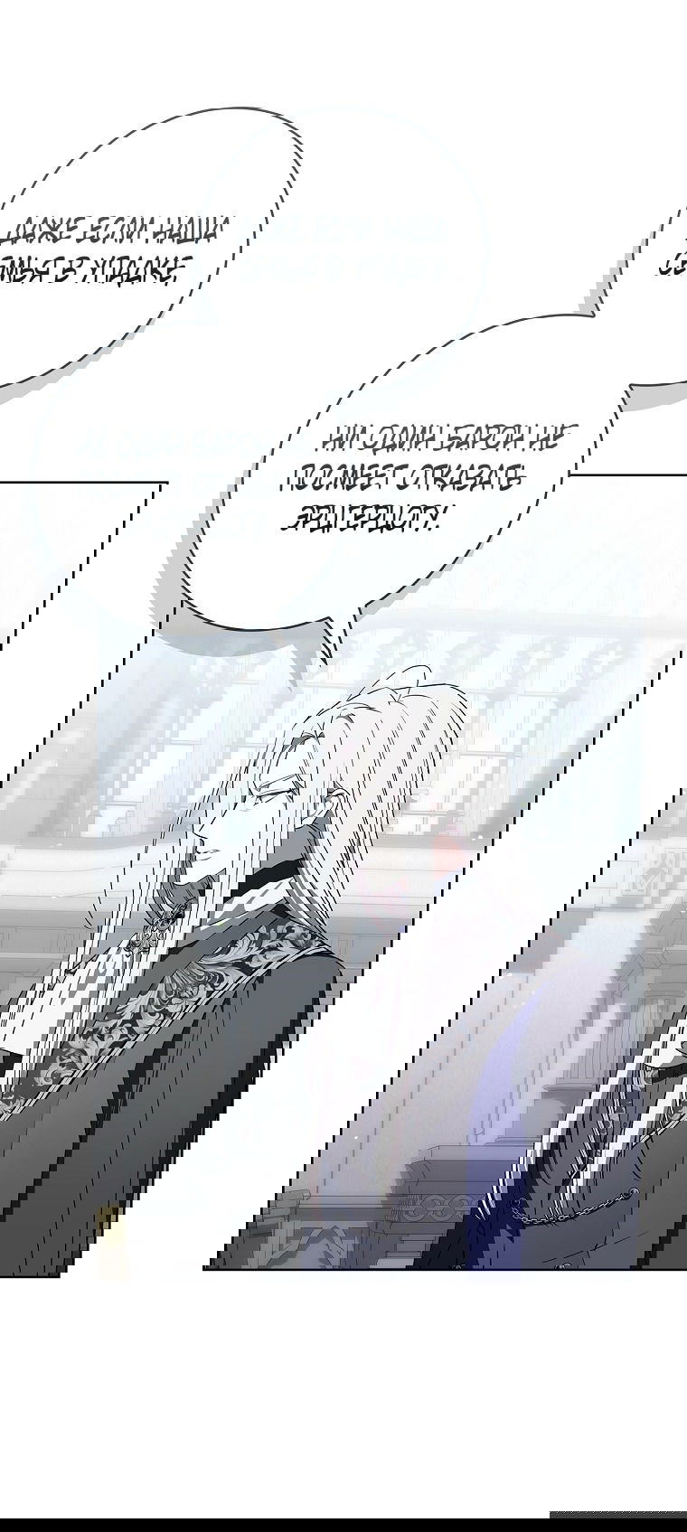 Манга 100 проклятий особняка Иллестона - Глава 28 Страница 17