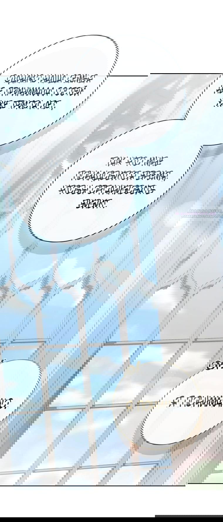 Манга 100 проклятий особняка Иллестона - Глава 28 Страница 18