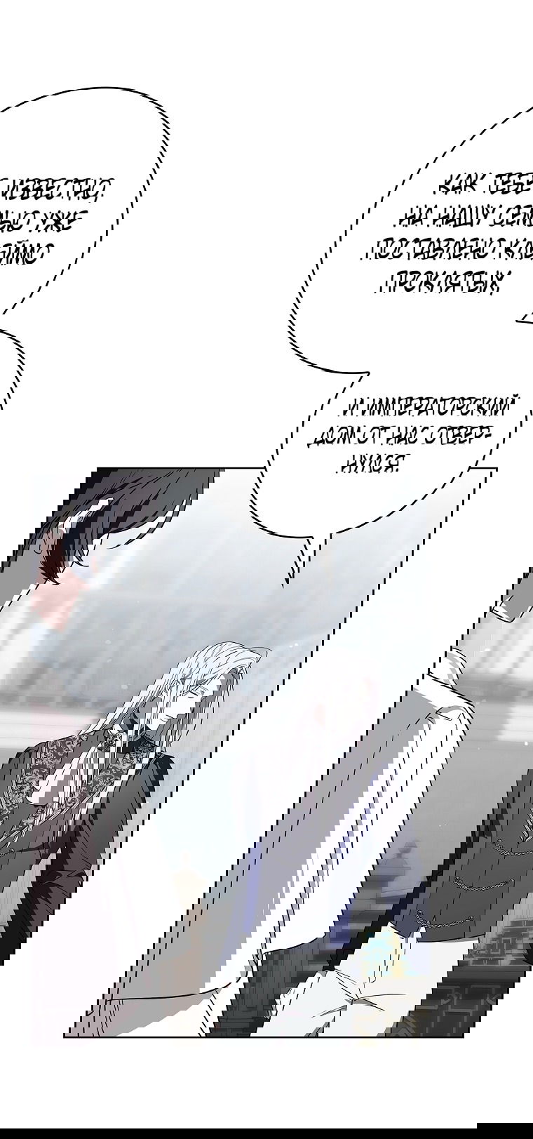 Манга 100 проклятий особняка Иллестона - Глава 28 Страница 13