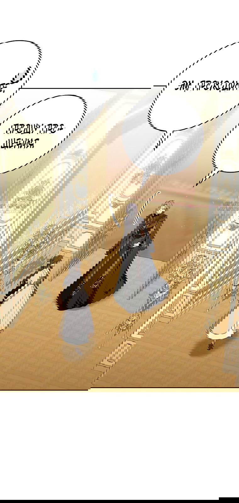 Манга 100 проклятий особняка Иллестона - Глава 28 Страница 38