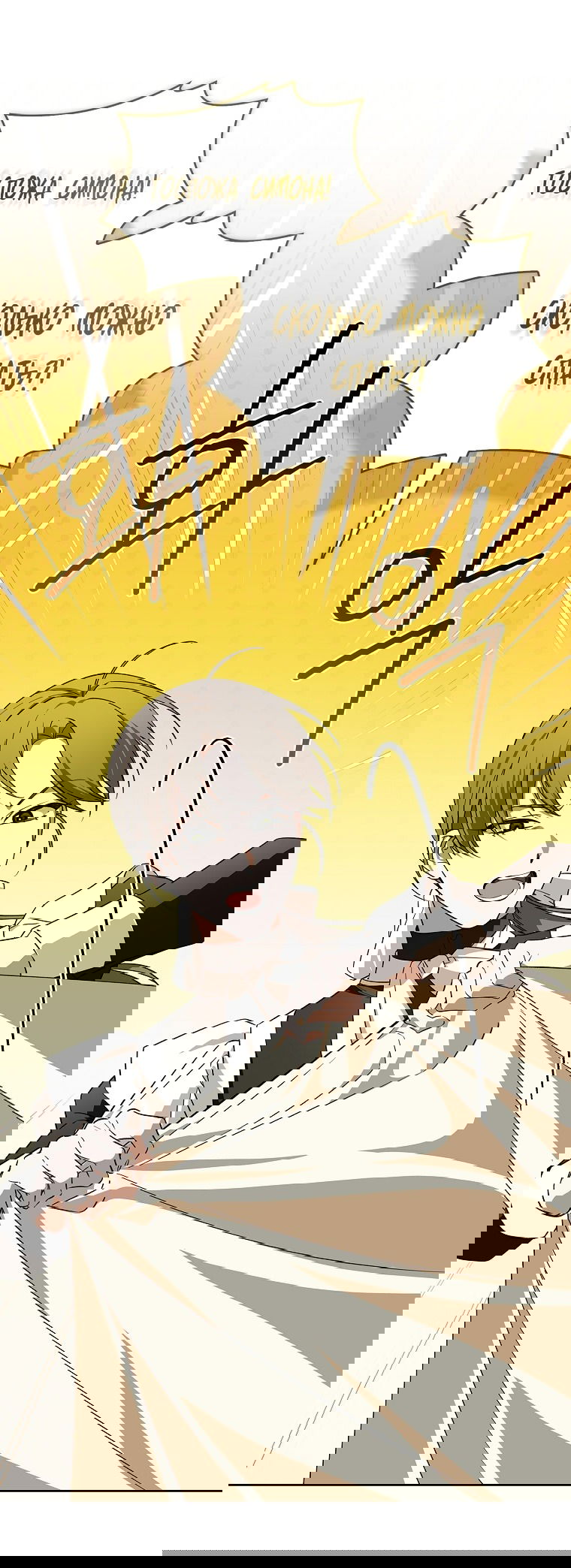 Манга 100 проклятий особняка Иллестона - Глава 28 Страница 24