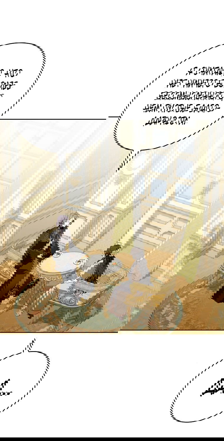 Манга 100 проклятий особняка Иллестона - Глава 28 Страница 59