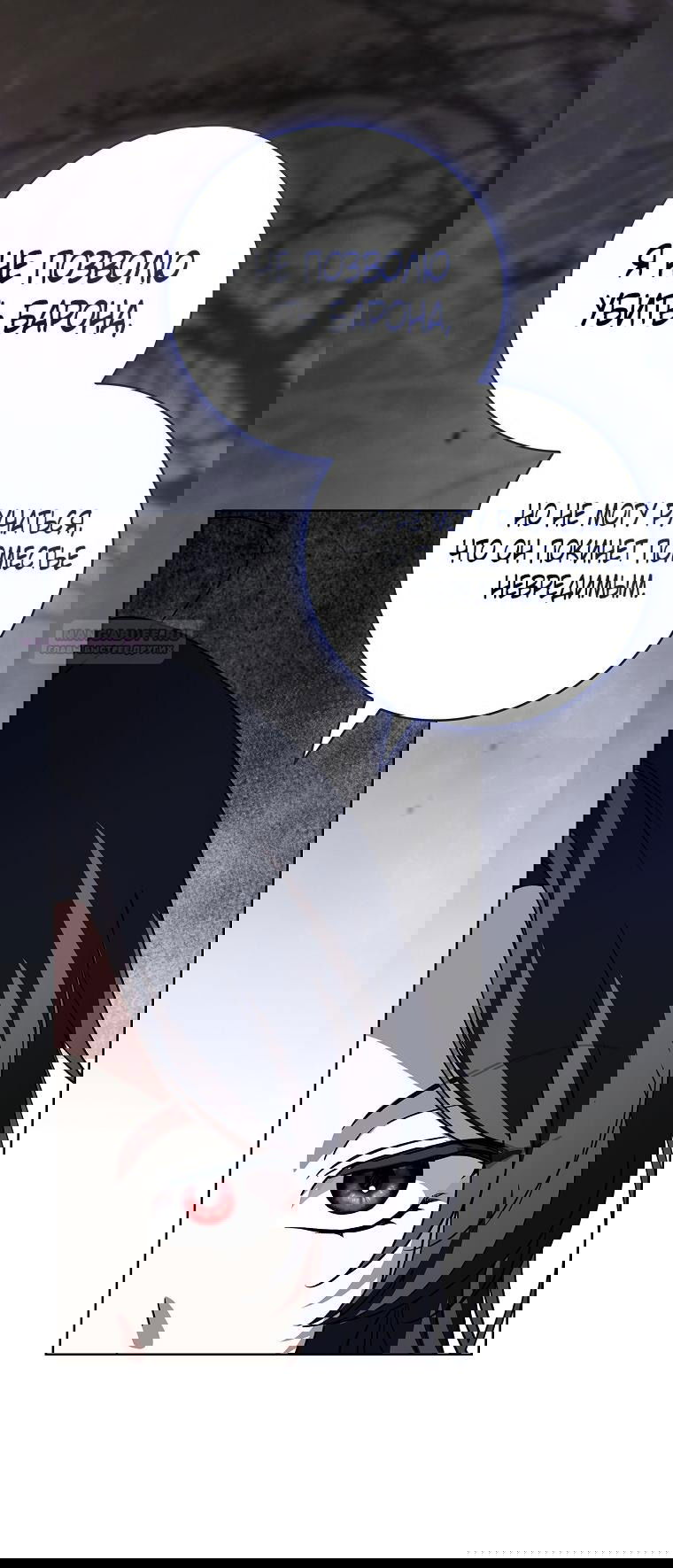 Манга 100 проклятий особняка Иллестона - Глава 28 Страница 2