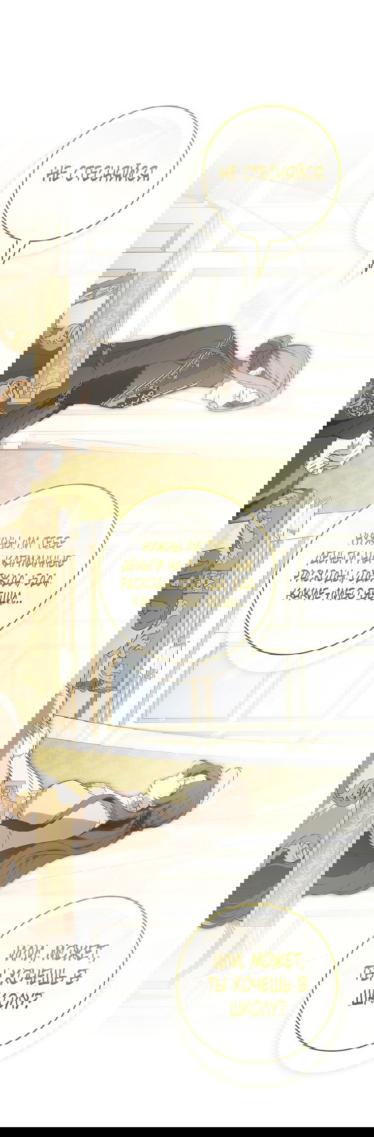 Манга 100 проклятий особняка Иллестона - Глава 28 Страница 53