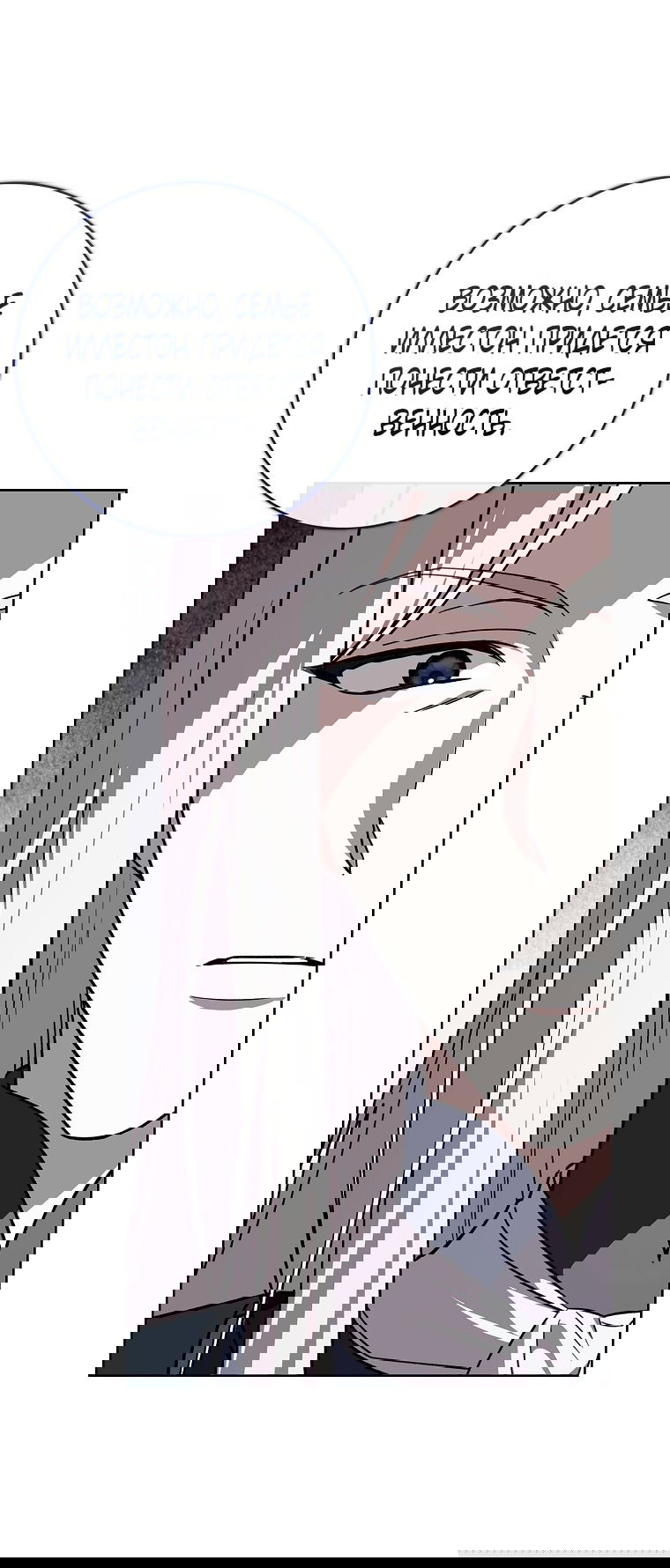 Манга 100 проклятий особняка Иллестона - Глава 28 Страница 3