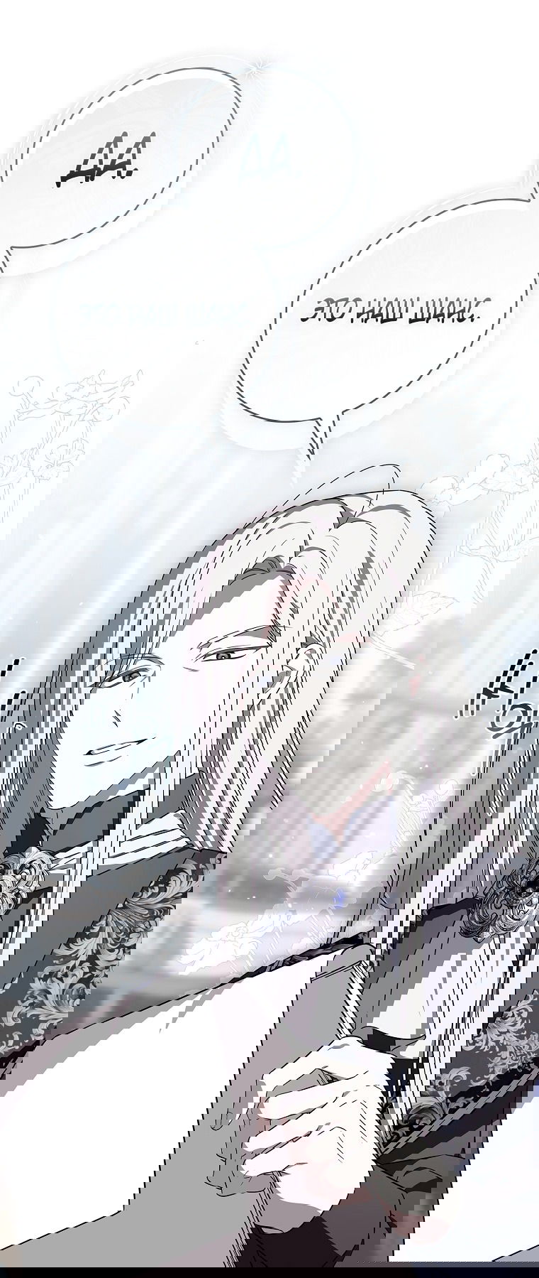 Манга 100 проклятий особняка Иллестона - Глава 28 Страница 9