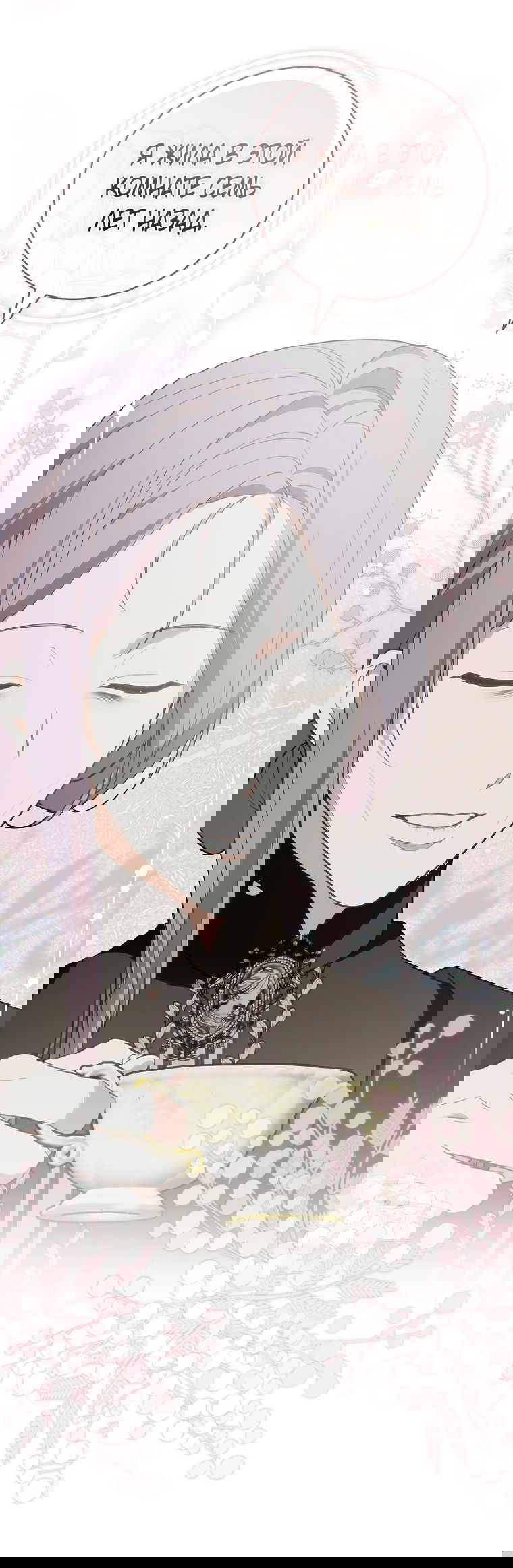 Манга 100 проклятий особняка Иллестона - Глава 28 Страница 45