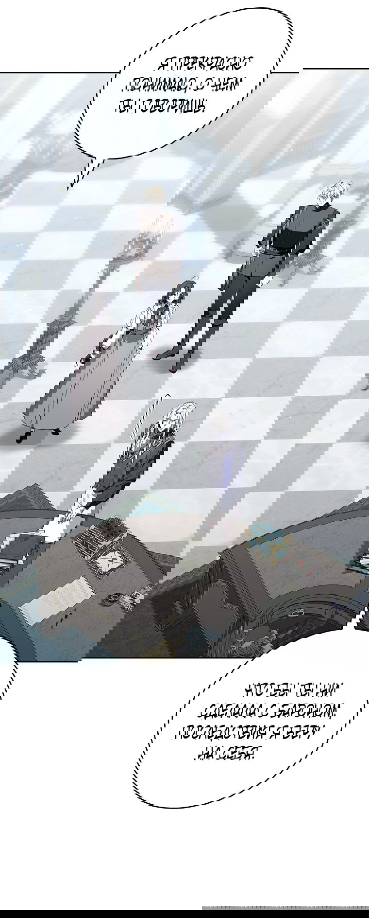 Манга 100 проклятий особняка Иллестона - Глава 28 Страница 11