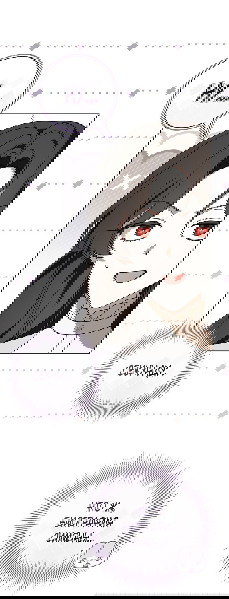 Манга 100 проклятий особняка Иллестона - Глава 28 Страница 49