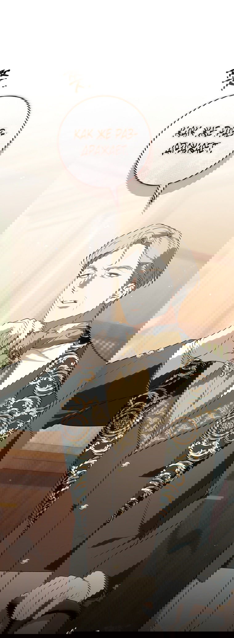 Манга 100 проклятий особняка Иллестона - Глава 28 Страница 71