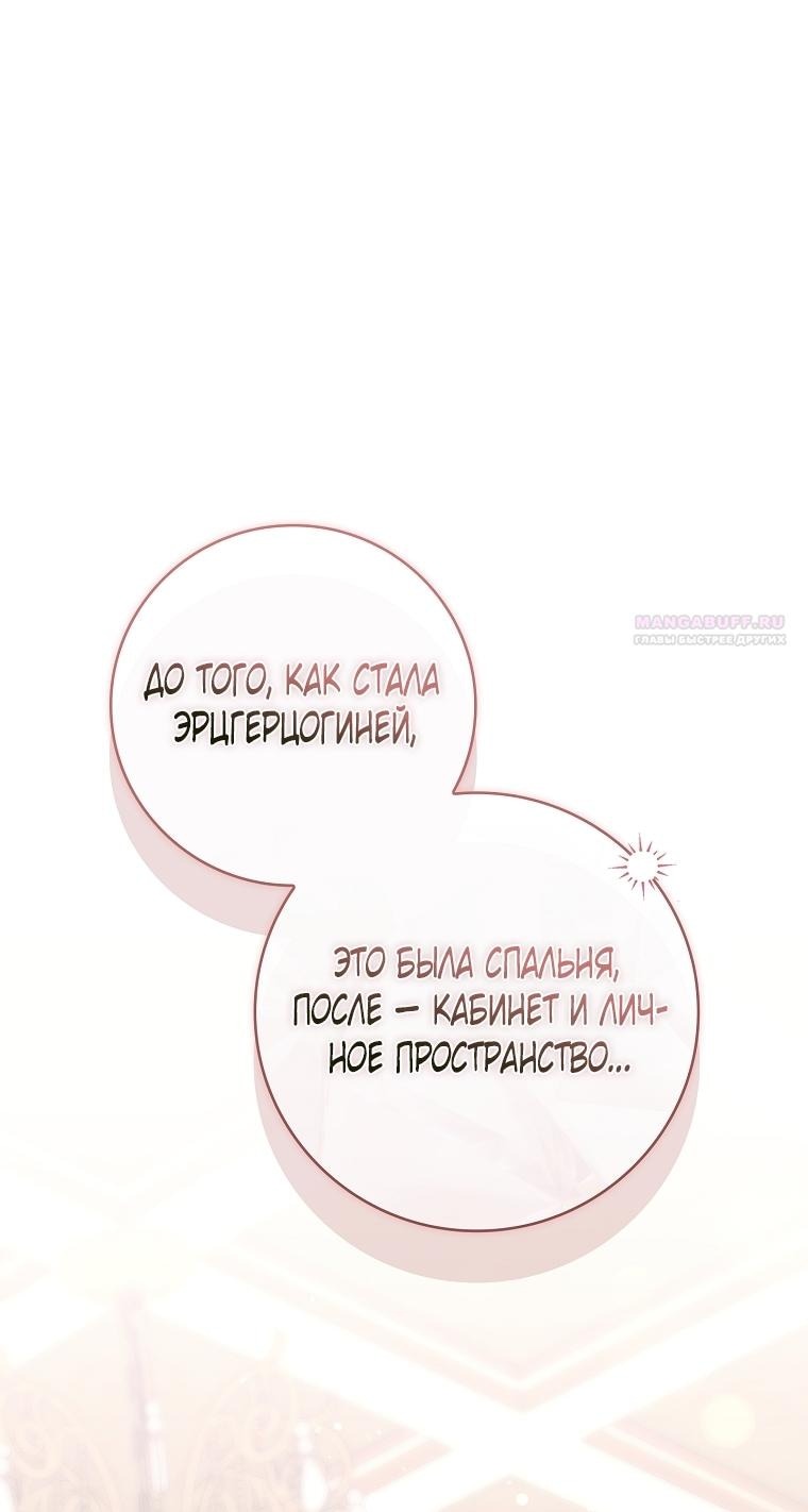 Манга 100 проклятий особняка Иллестона - Глава 28 Страница 46