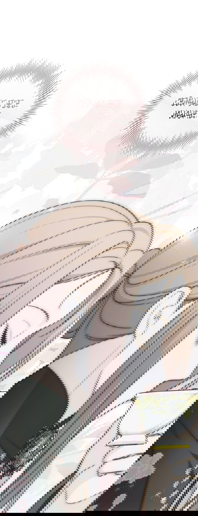 Манга 100 проклятий особняка Иллестона - Глава 28 Страница 56