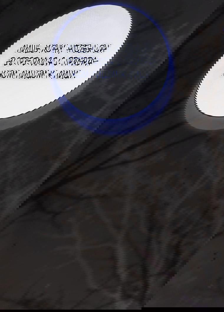 Манга 100 проклятий особняка Иллестона - Глава 28 Страница 1