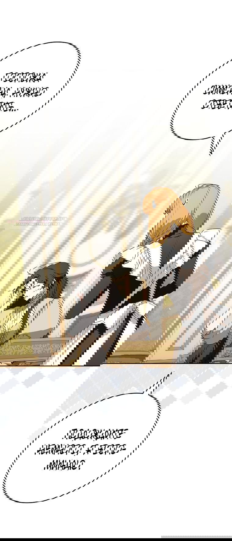 Манга 100 проклятий особняка Иллестона - Глава 28 Страница 50